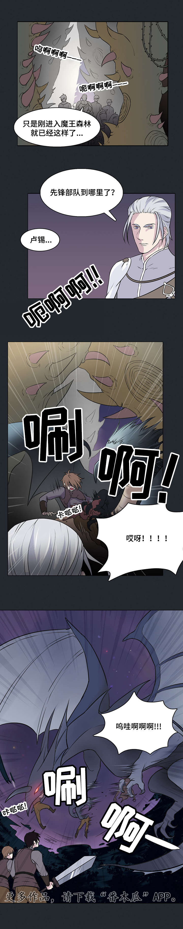 第18章：解救卢锡安4