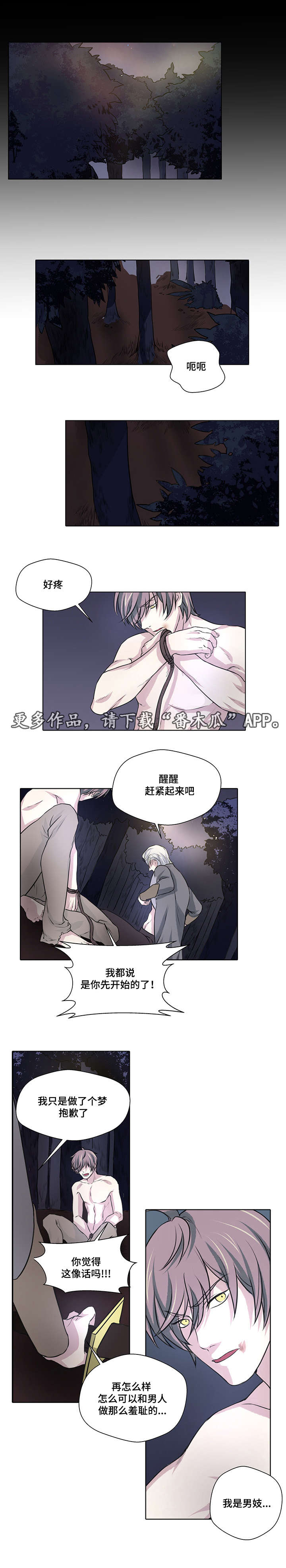 第10章：做了个梦7