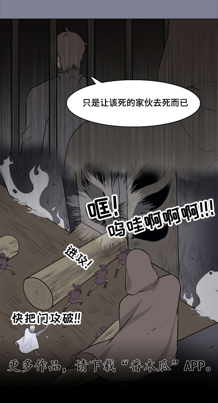 第26章：攻破城门5