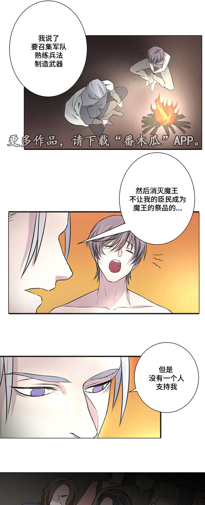 第8章：天冷了2