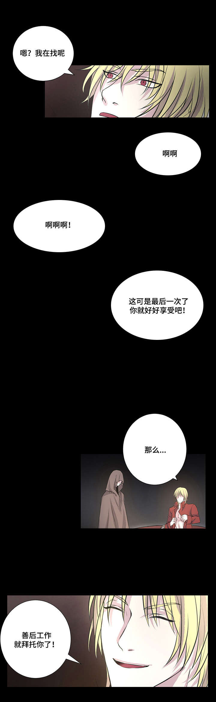 第4章：女人的宿命5
