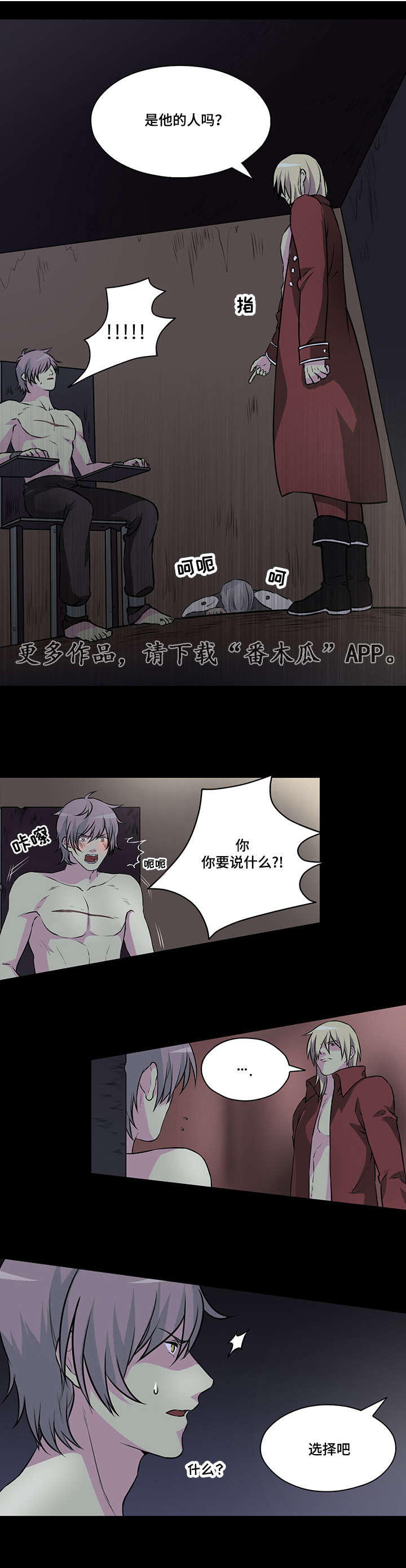 第33章：你真幸运4