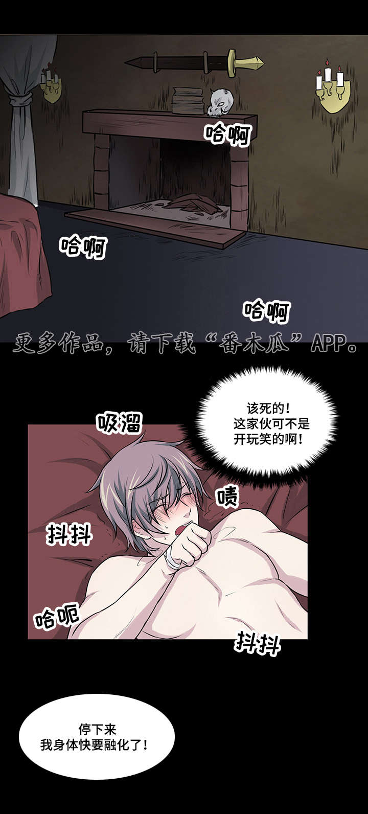 第24章：实力不可小嘘0