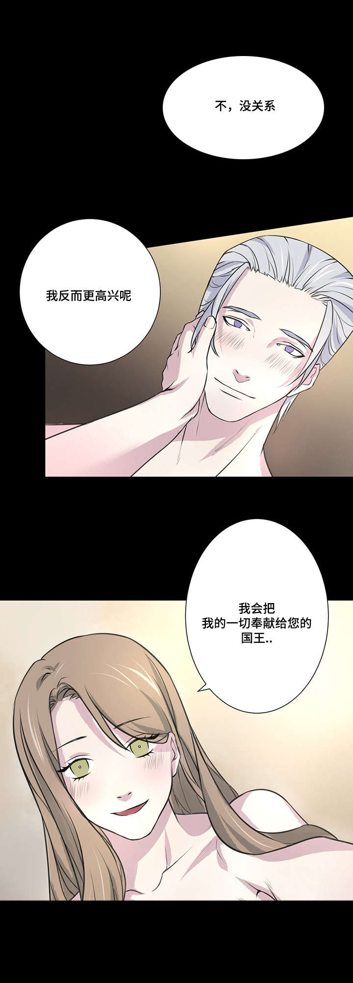 第5章：我的国王11