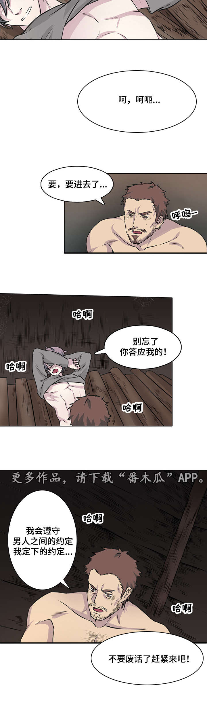 第17章：我们的约定4