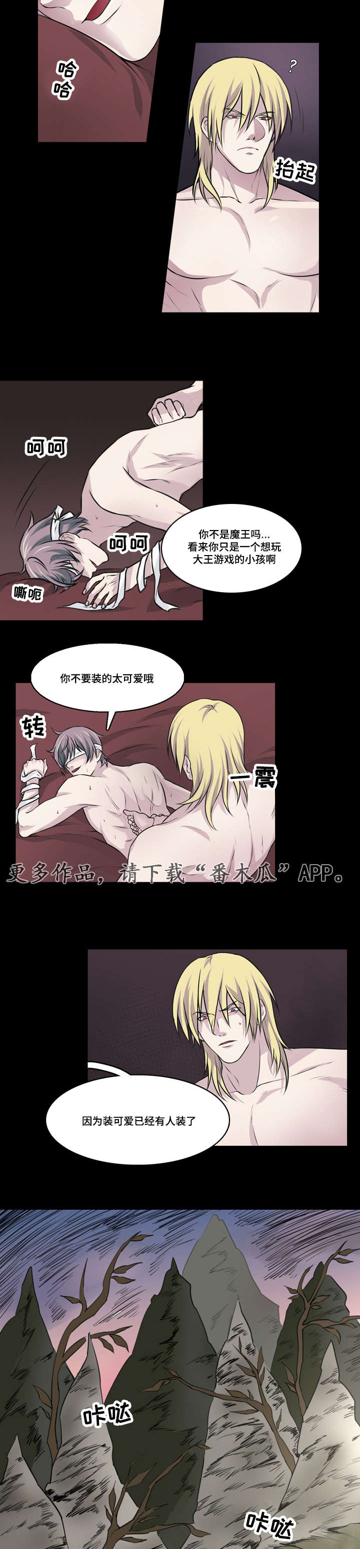 第28章：一个想玩大王游戏的小孩1