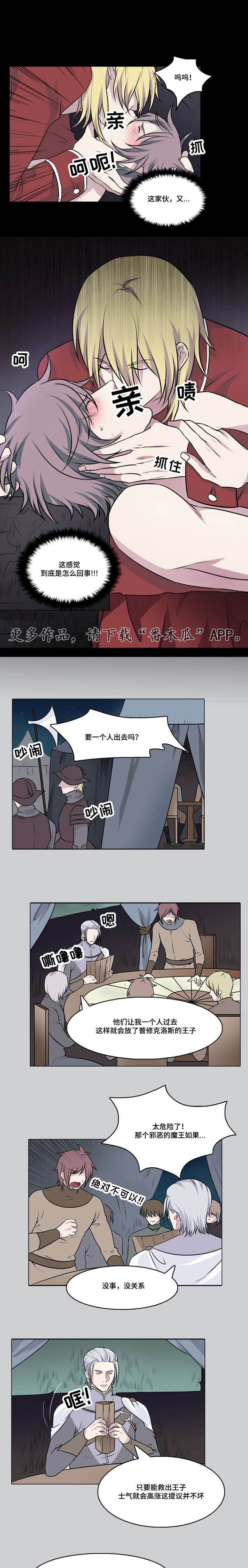 第27章：我是男妓2
