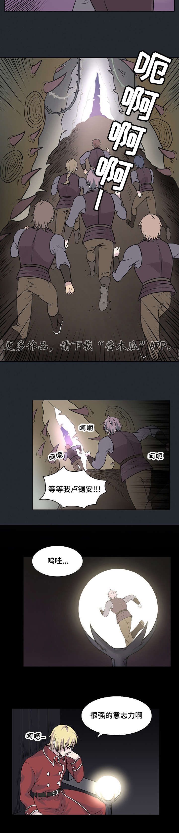 第18章：解救卢锡安6