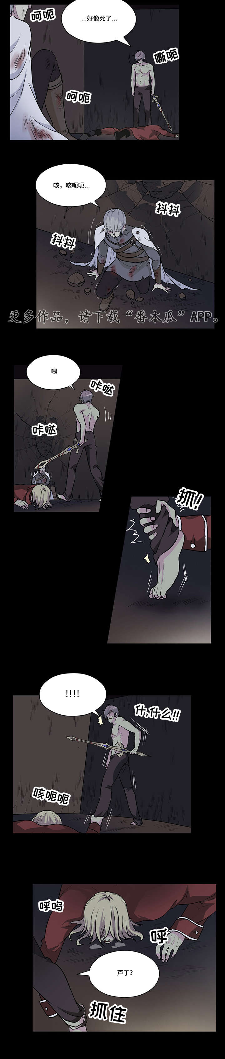 第34章：屠魔5