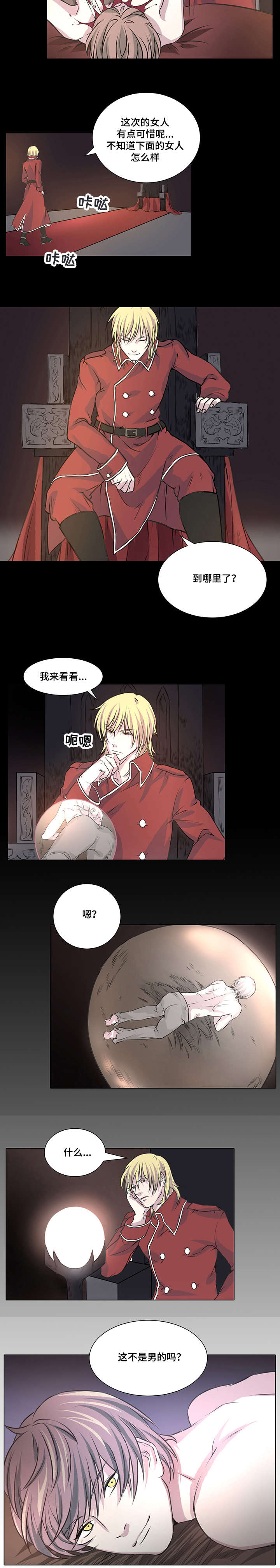 第4章：女人的宿命7