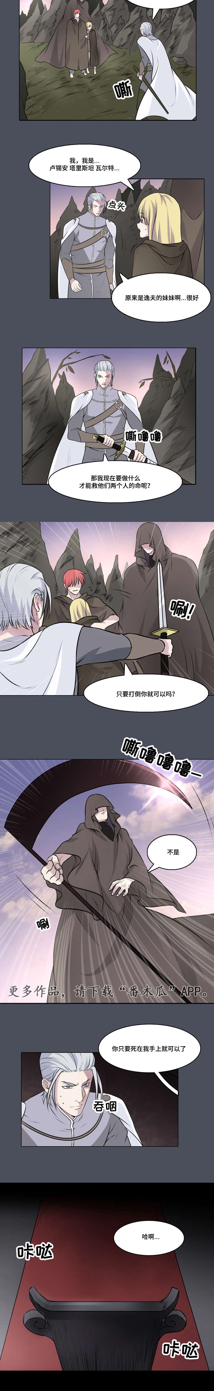 第28章：一个想玩大王游戏的小孩3