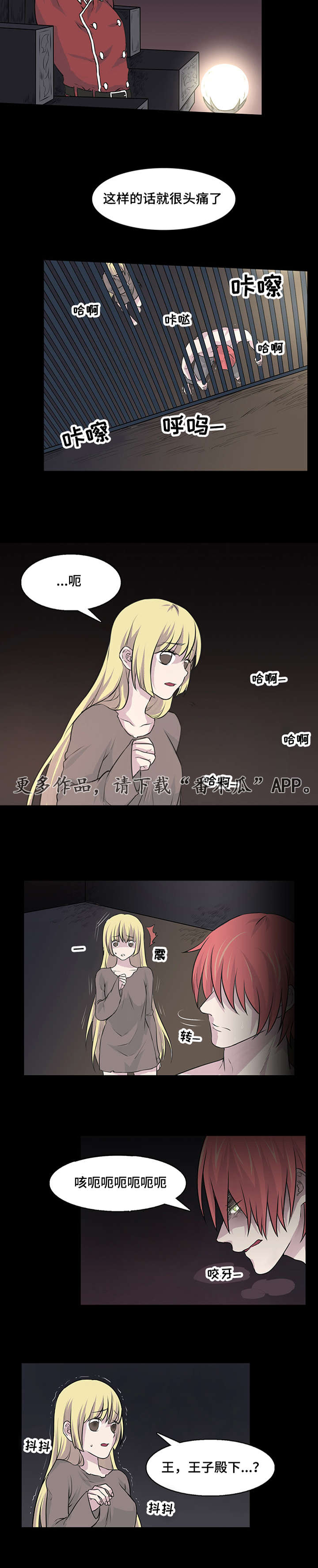 第18章：解救卢锡安8