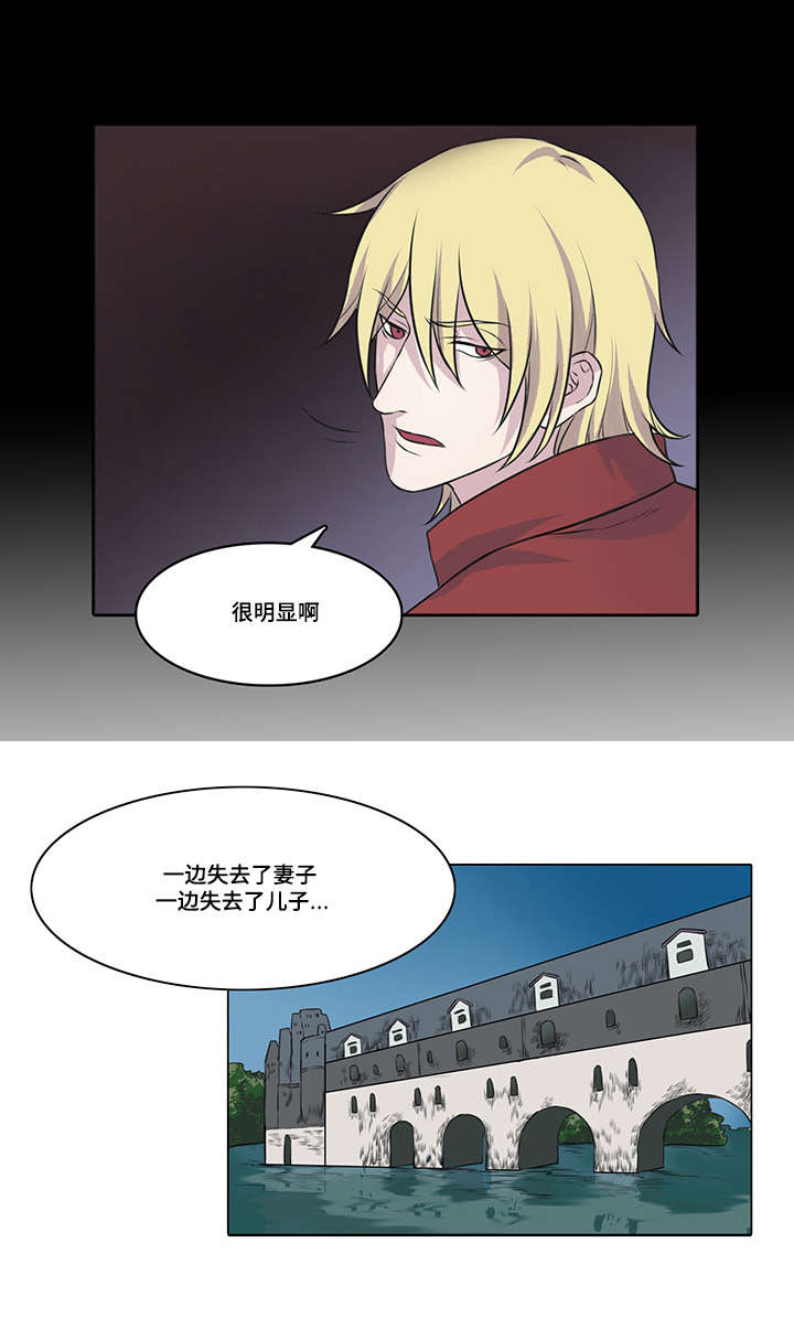 第16章：我不是恶魔8