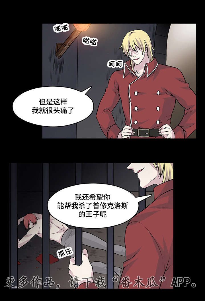 第22章：我一定会救你的7