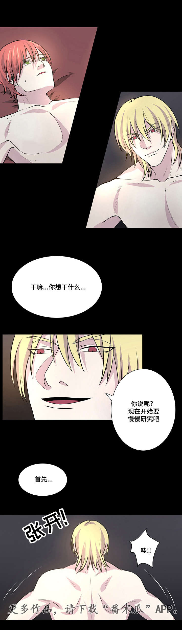 第7章：没礼貌的家伙0