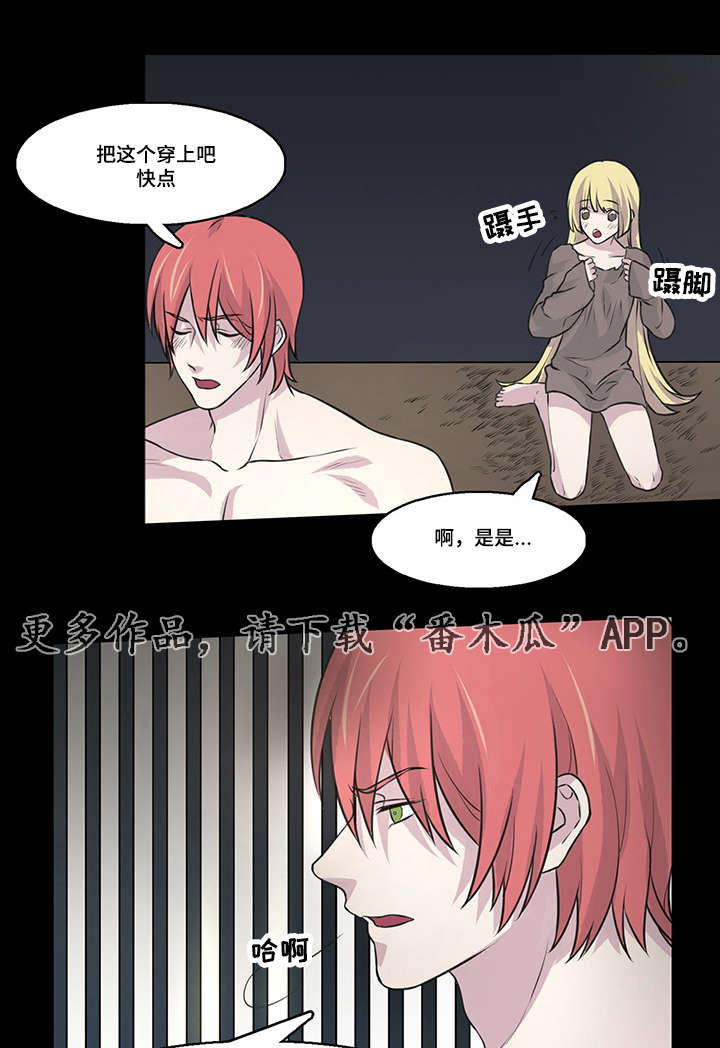 第16章：我不是恶魔5