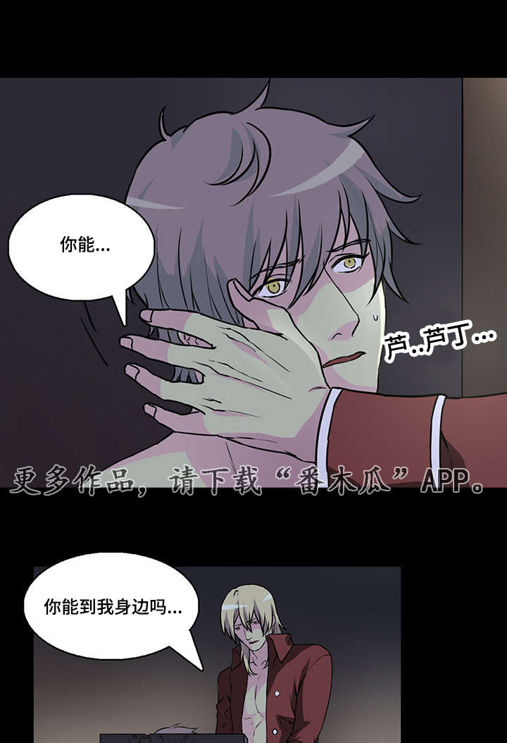 第32章：我想要得到你4