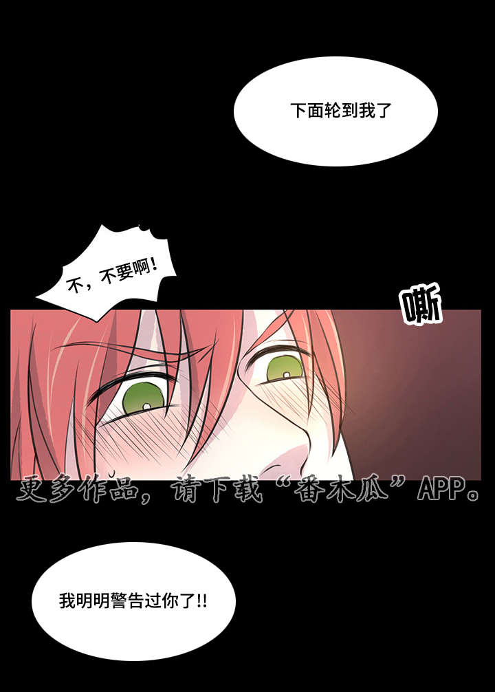 第7章：没礼貌的家伙4