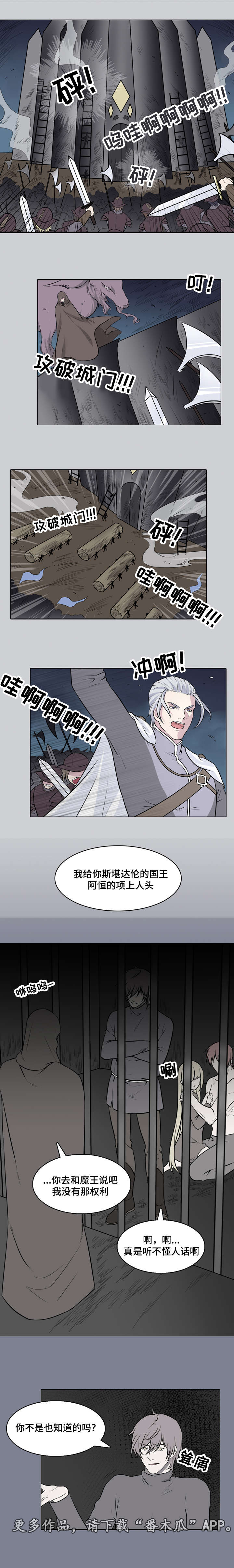 第26章：攻破城门3