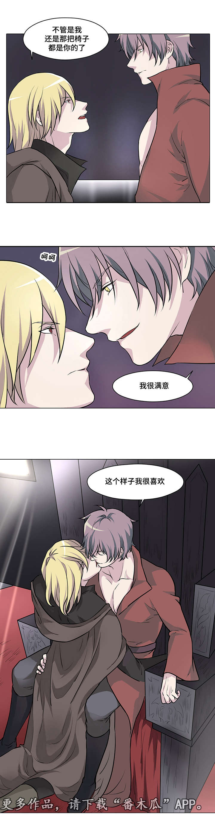 第36章：成为魔王的主人9