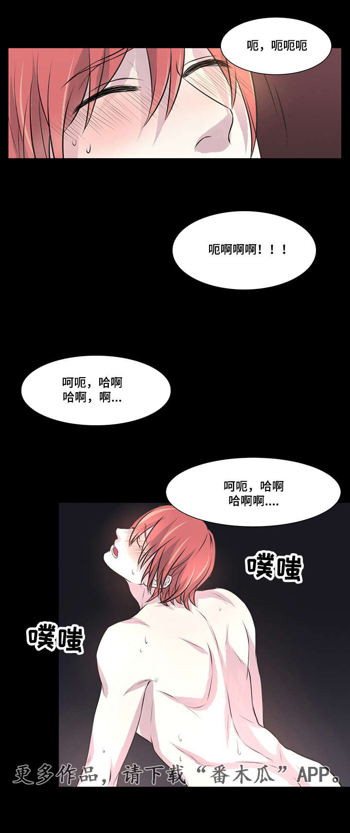 第7章：没礼貌的家伙5