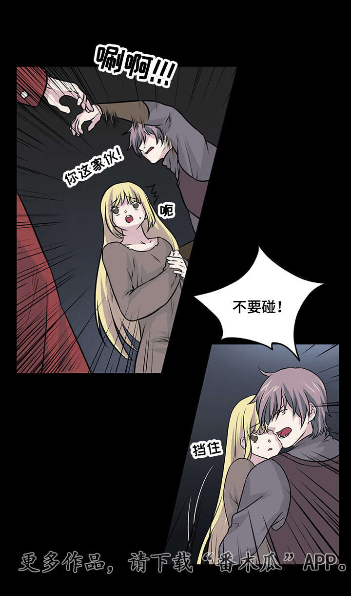第22章：我一定会救你的9