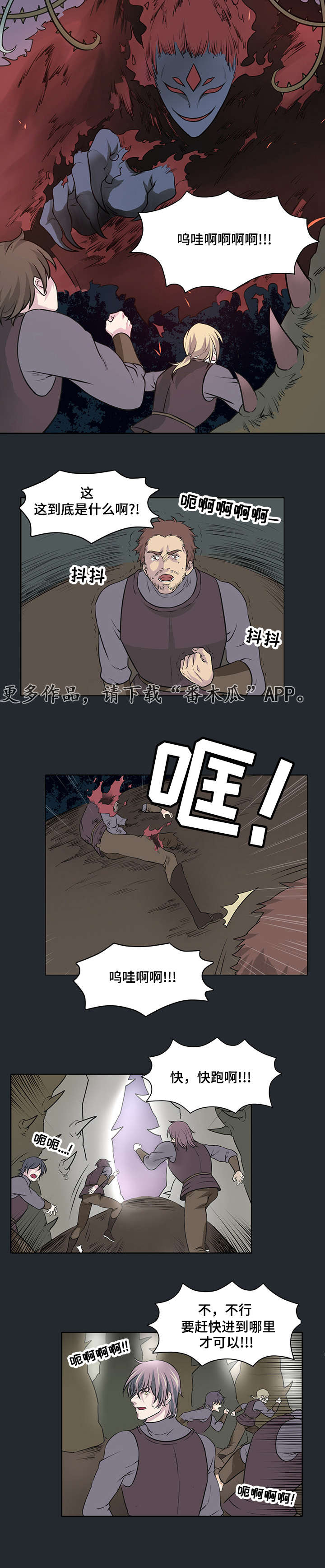第19章：我是来接你的祭品8