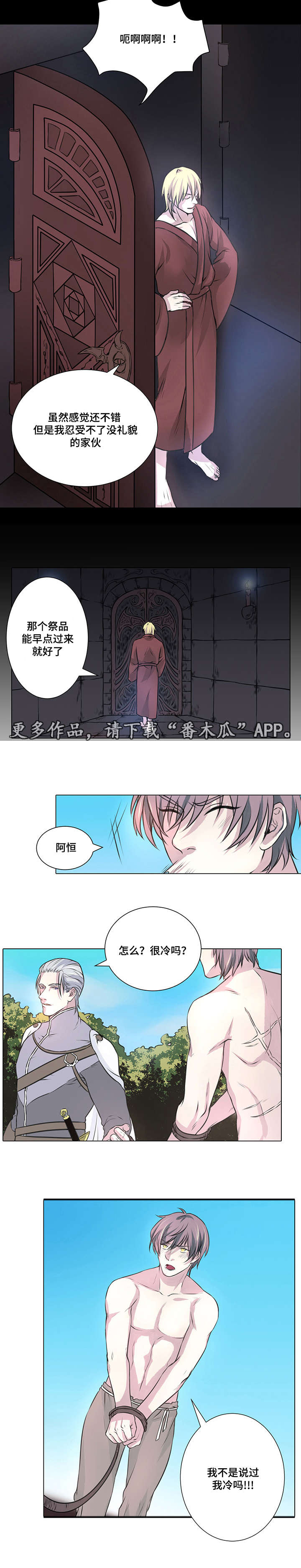 第7章：没礼貌的家伙9