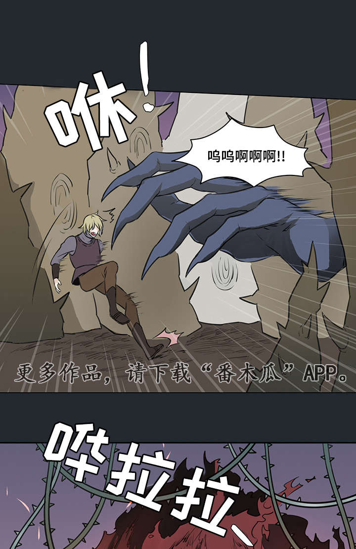 第19章：我是来接你的祭品7