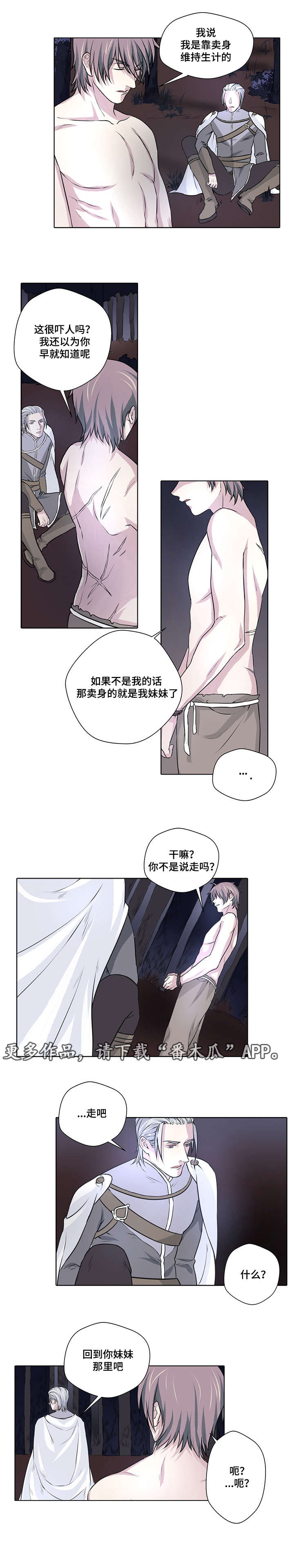 第11章：良心发现0