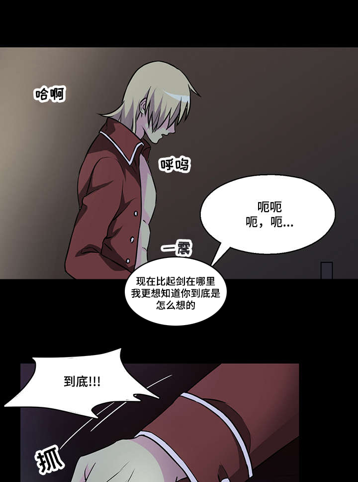 第32章：我想要得到你2