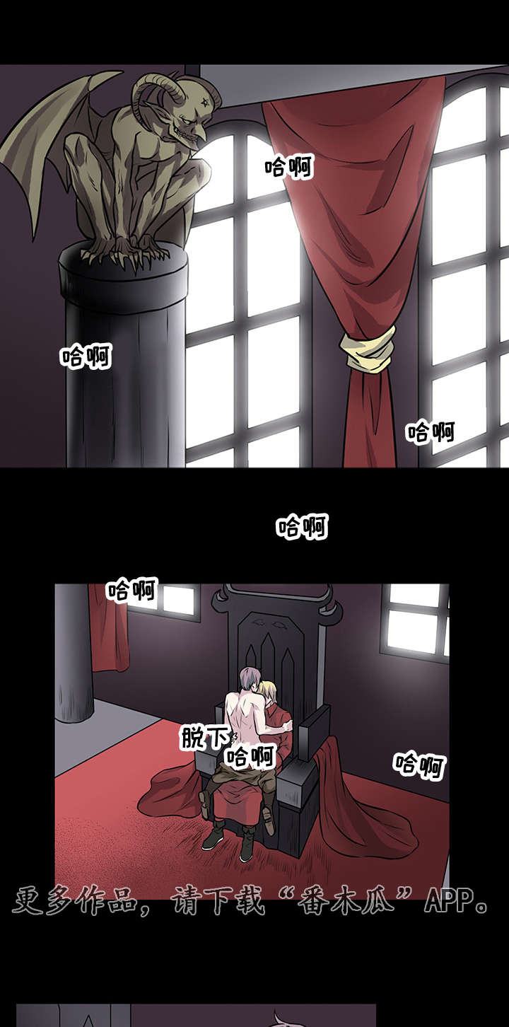 第30章：魔王的剑1