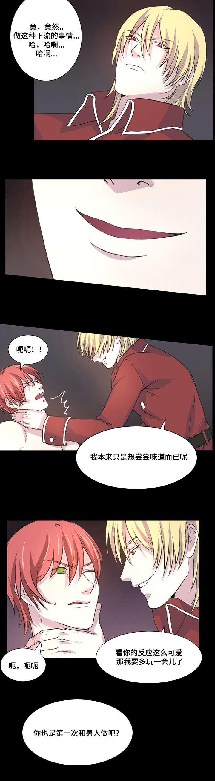 第6章：肮脏的魔鬼12