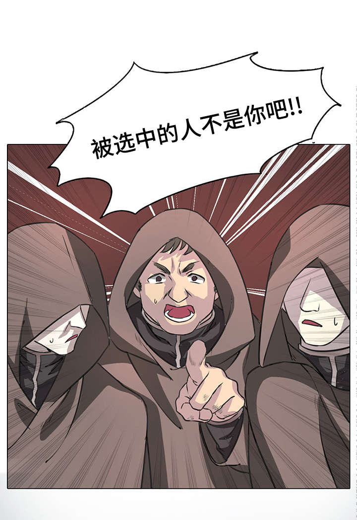 第2章：男祭品2