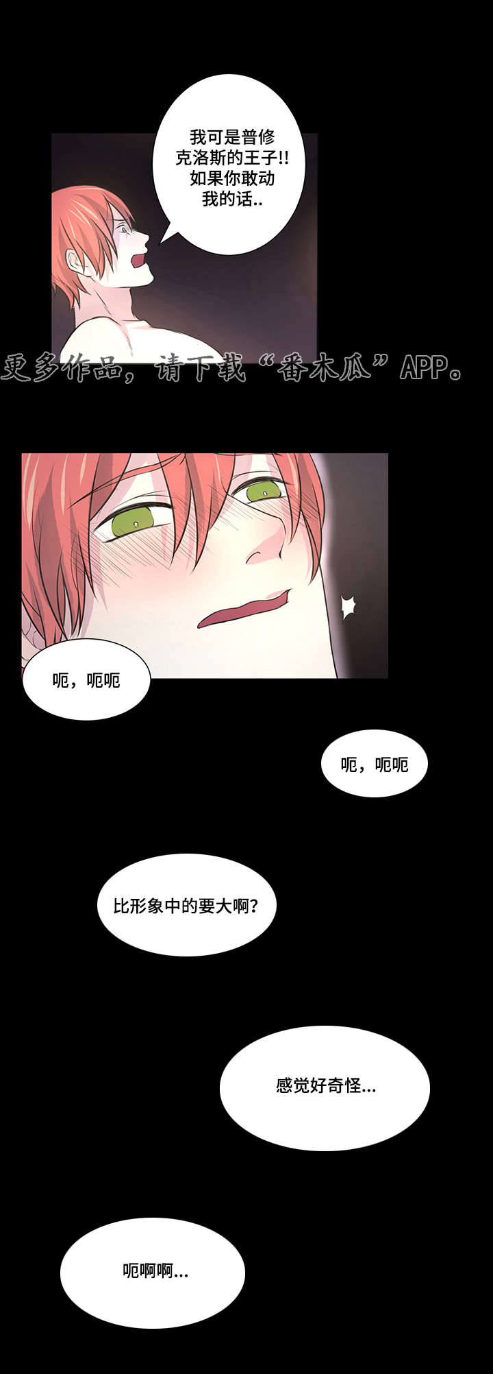 第7章：没礼貌的家伙2