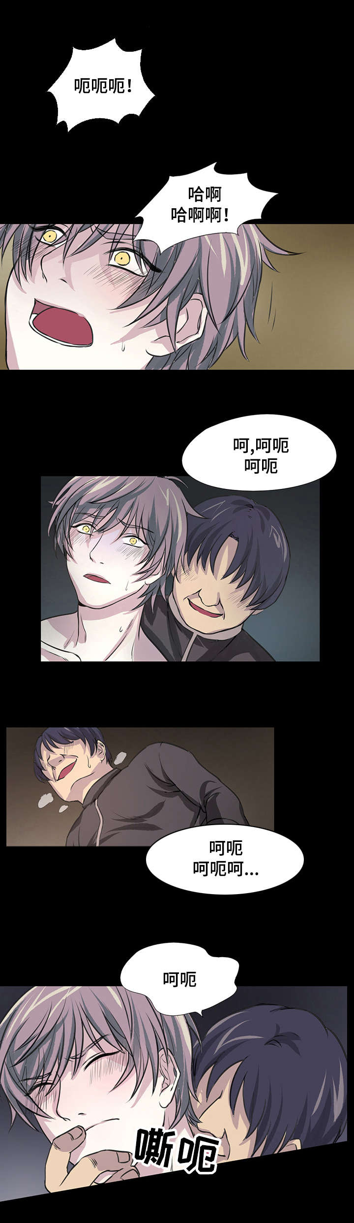 第2章：男祭品9