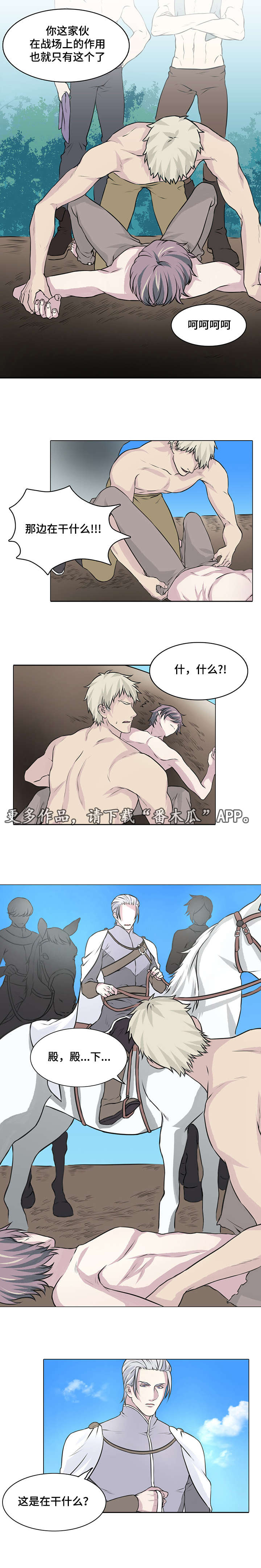 第15章：我不会原谅你3