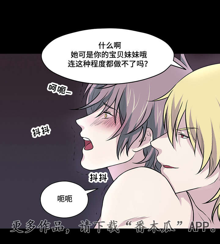 第23章：我很受欢迎的7