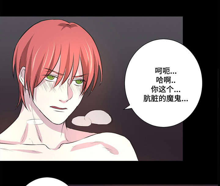 第6章：肮脏的魔鬼11