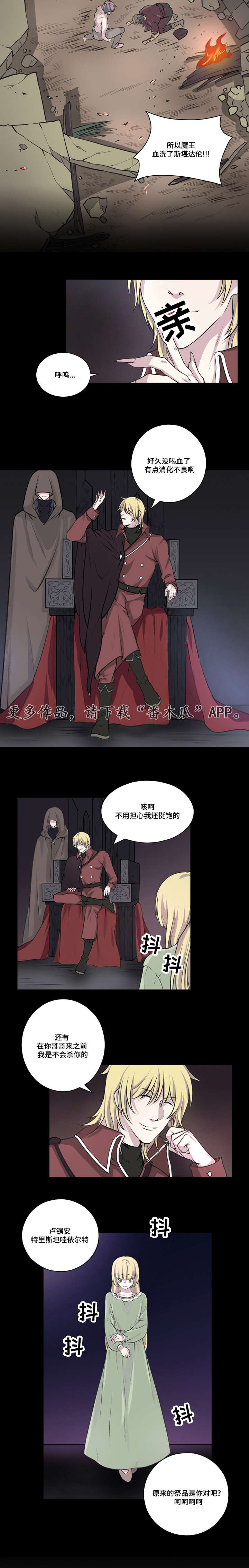 第12章：血洗斯堪达伦3
