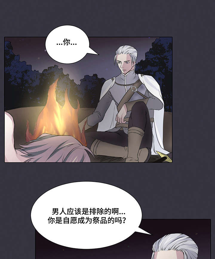 第3章：我有需要守护的人5