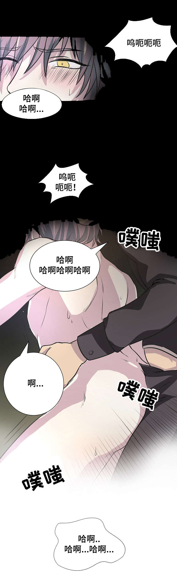 第2章：男祭品11
