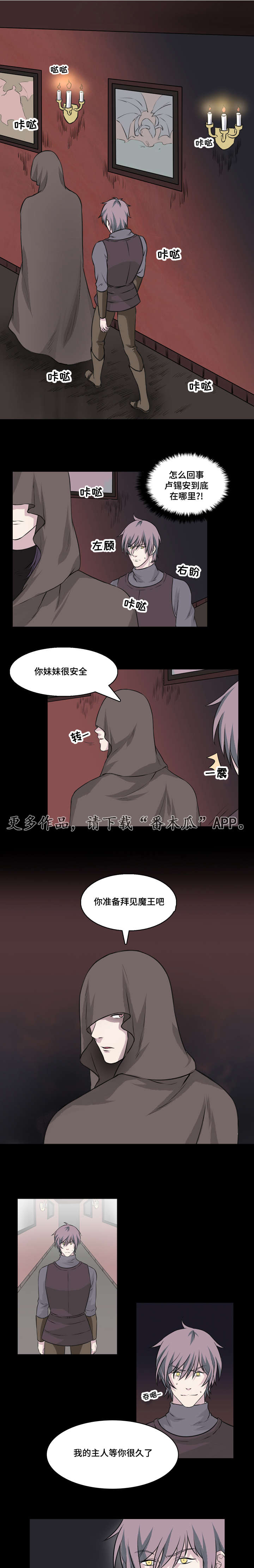 第20章：人类啊1