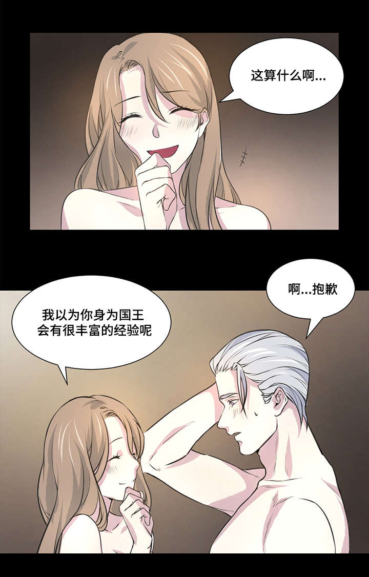 第5章：我的国王10