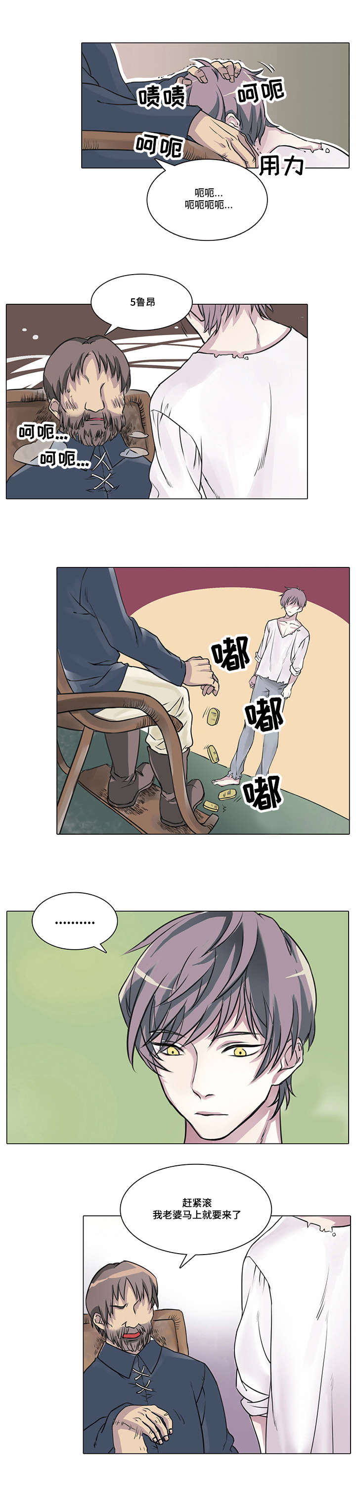 第1章：魔王祭5