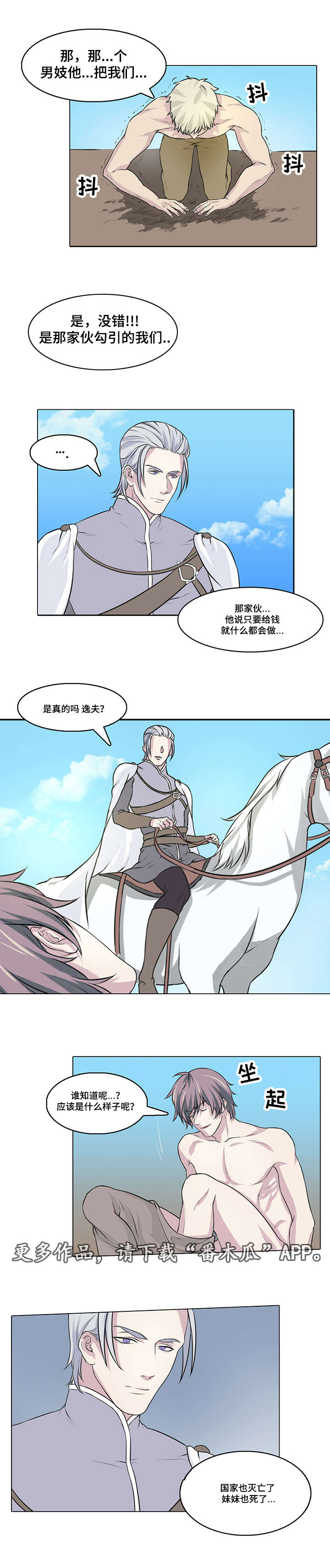 第15章：我不会原谅你5