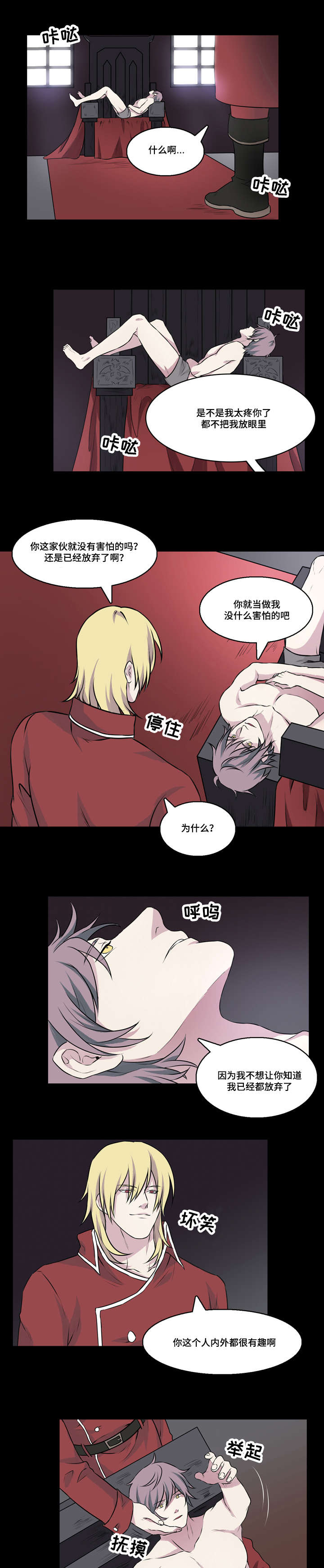 第27章：我是男妓0