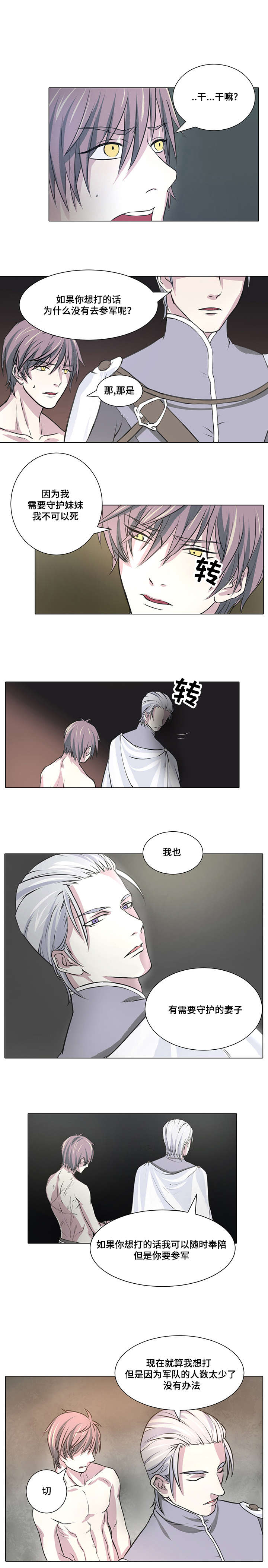 第3章：我有需要守护的人2