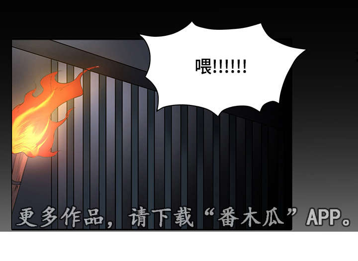 第14章：你这怪物8