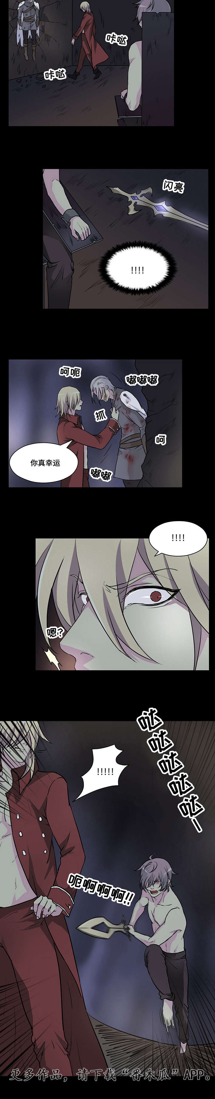 第33章：你真幸运10